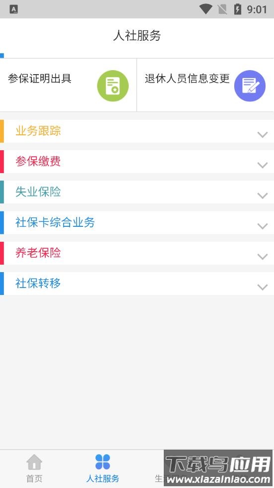 丁香扎根app截图1