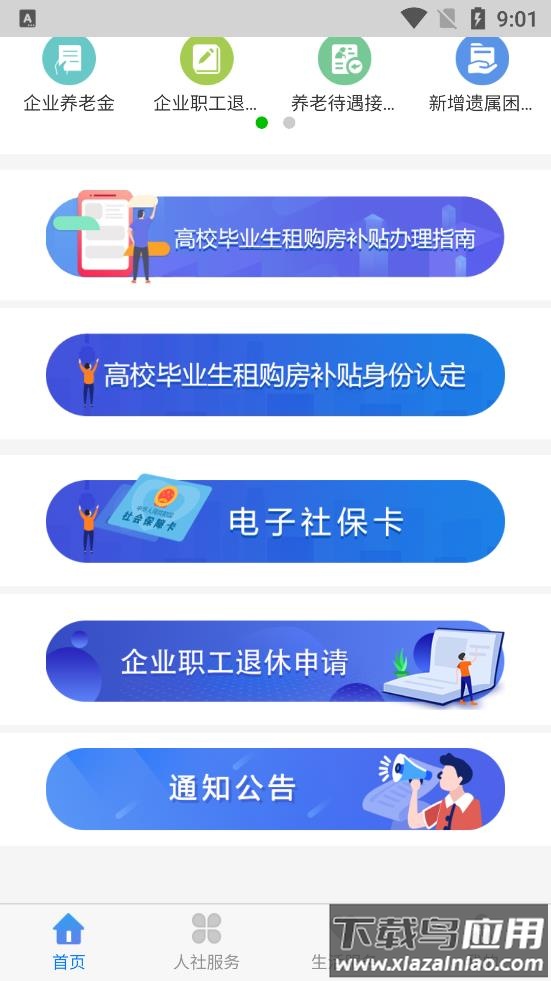丁香扎根app截图2
