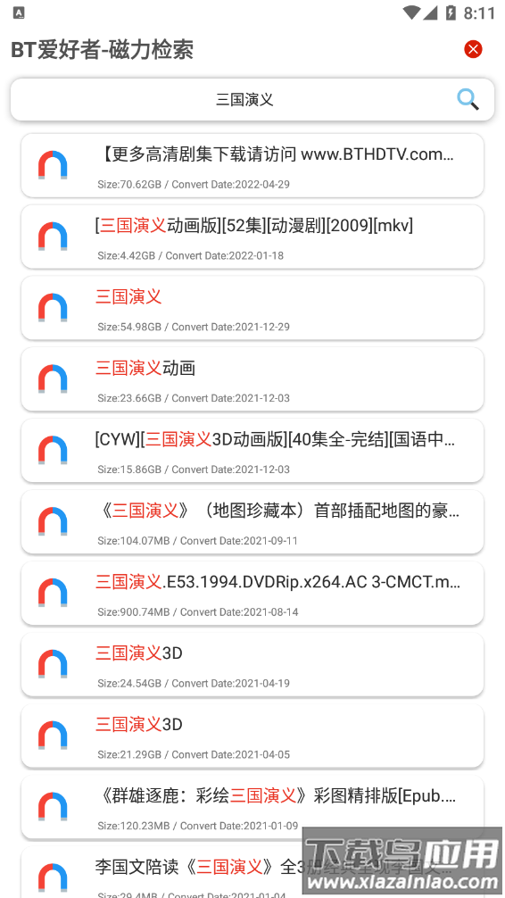 bt爱好者app最新版截图3
