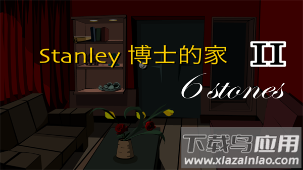 斯坦利博士的家2安卓版