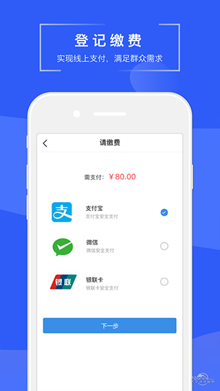 苏易登app截图2