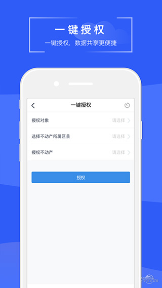 苏易登app截图3