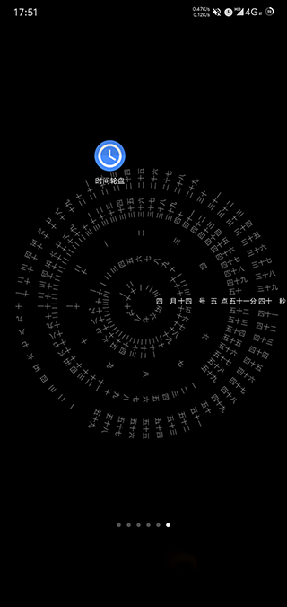 时间轮盘app截图1