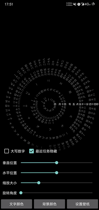 时间轮盘app截图2