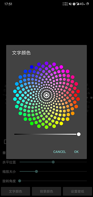 时间轮盘app截图3