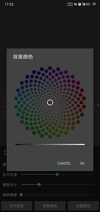 时间轮盘app截图4
