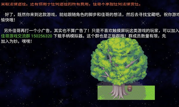 寻宝记2之仙宫宝藏完整版最新版截图2
