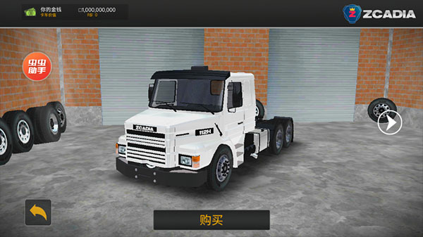 巴西卡车模拟器3d汉化版最新版截图2