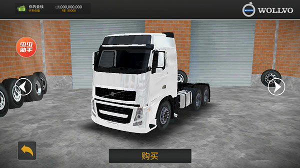 巴西卡车模拟器3d汉化版最新版截图4