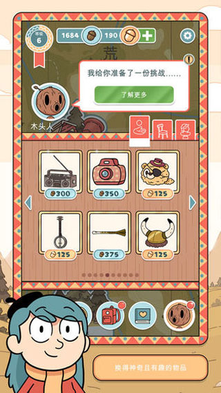 希尔达生物游戏最新版截图3