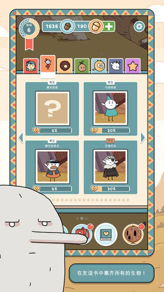 希尔达生物游戏最新版截图5