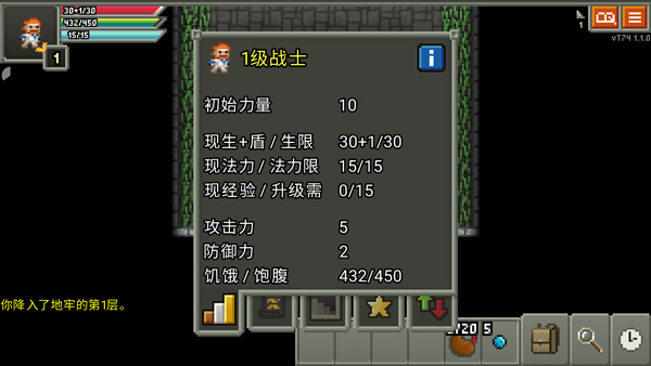 奇袭像素地牢最新版最新版截图5