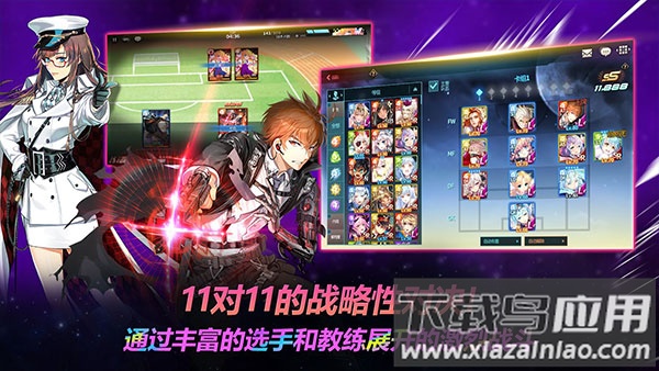 银河足球队官方正版下载手机版(Soccer Spirits)截图2