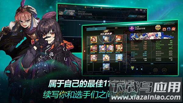 银河足球队官方正版下载手机版(Soccer Spirits)截图4