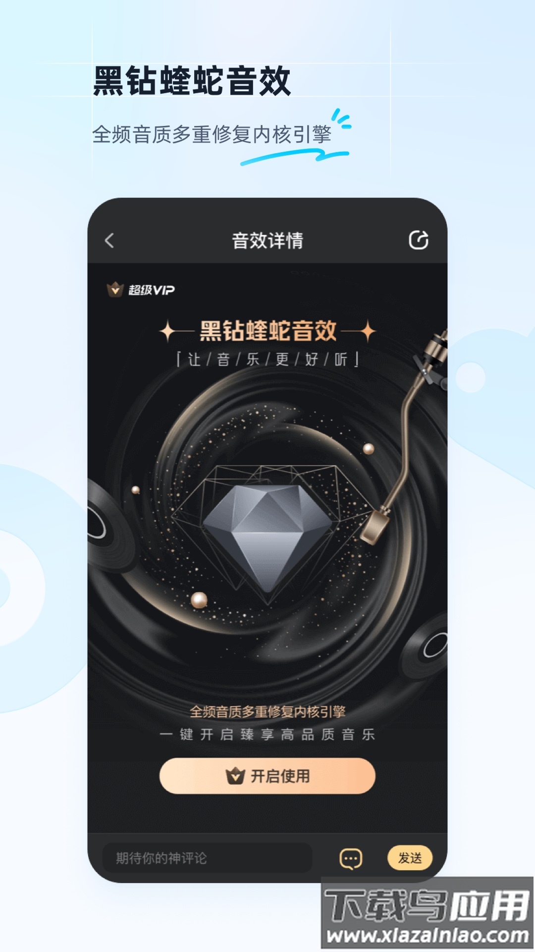 酷狗音乐下载最新版截图1