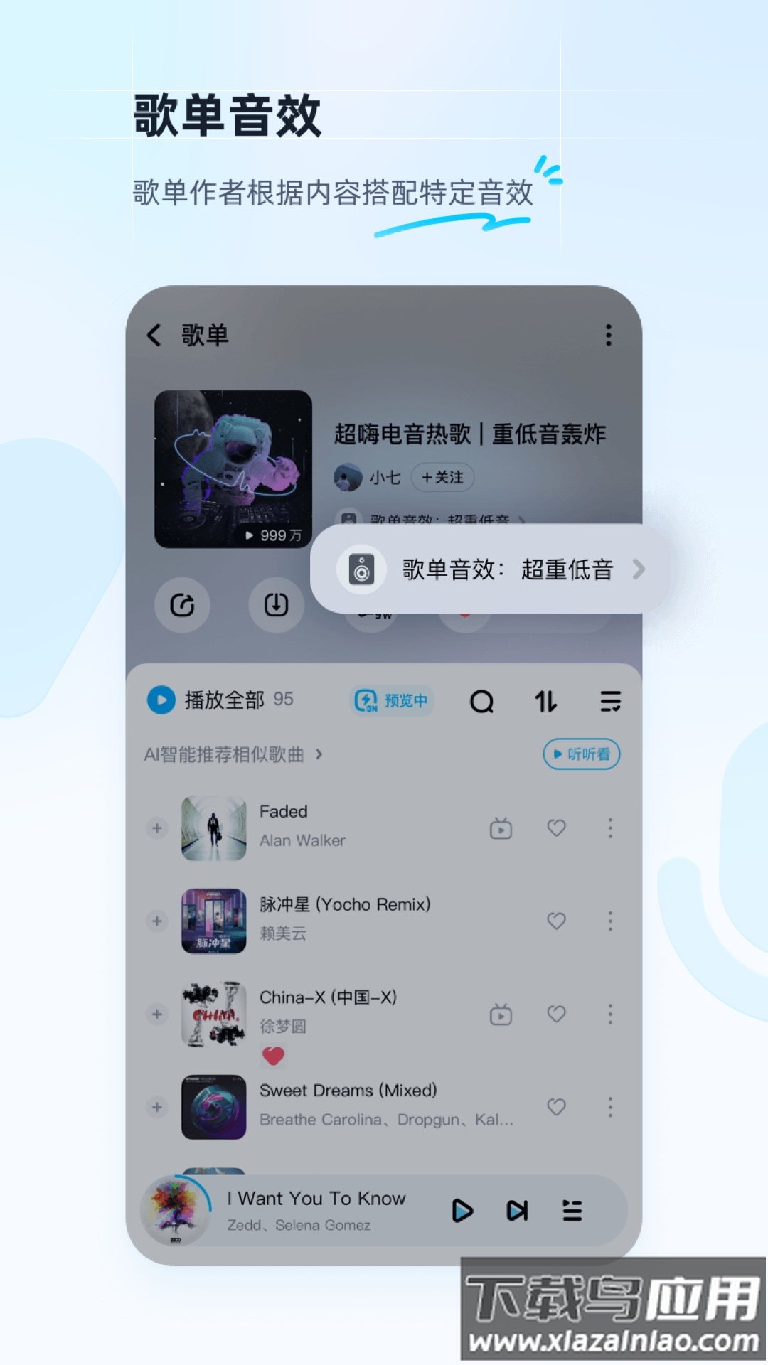 酷狗音乐下载最新版截图2