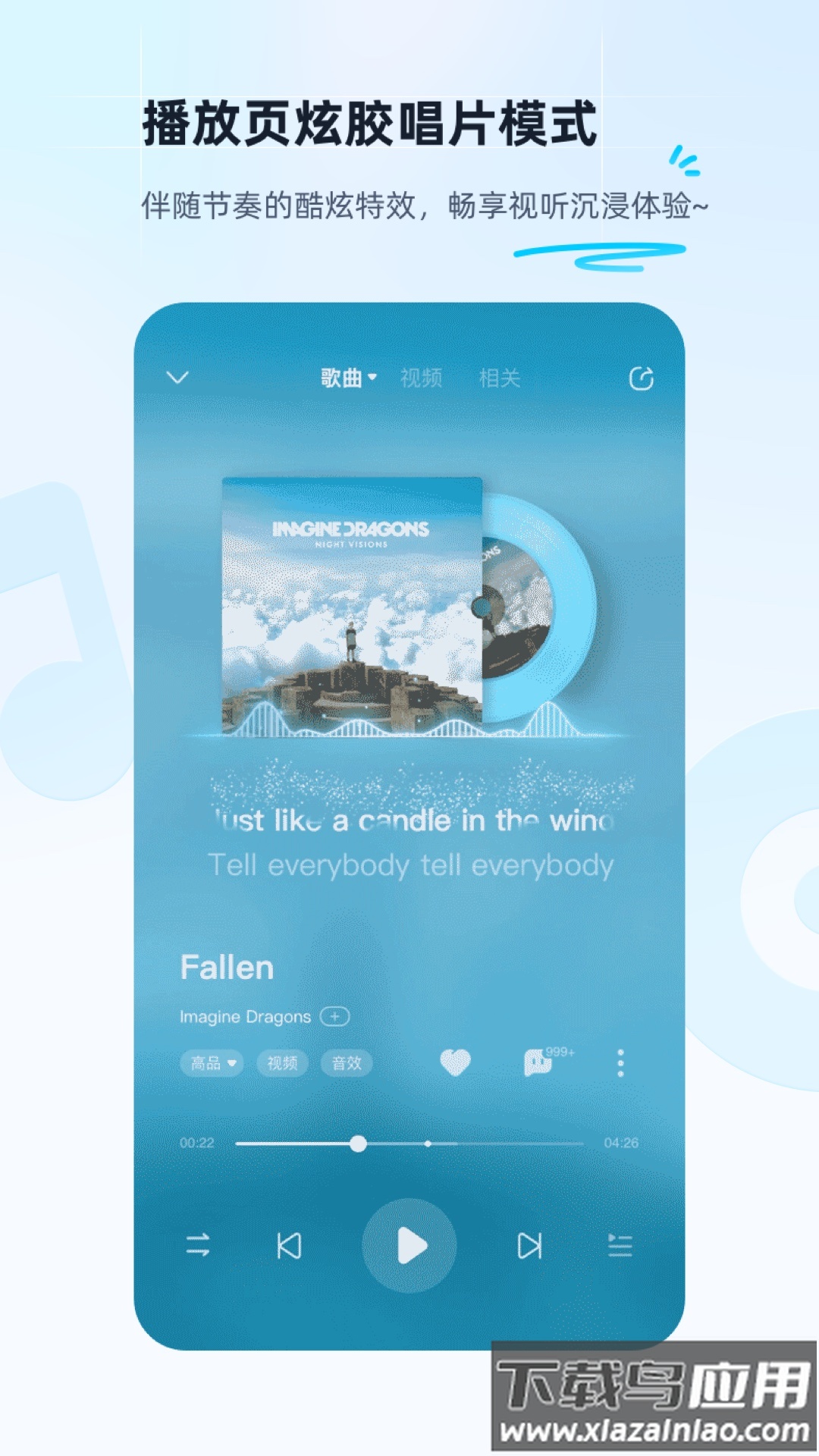 酷狗音乐下载最新版截图3