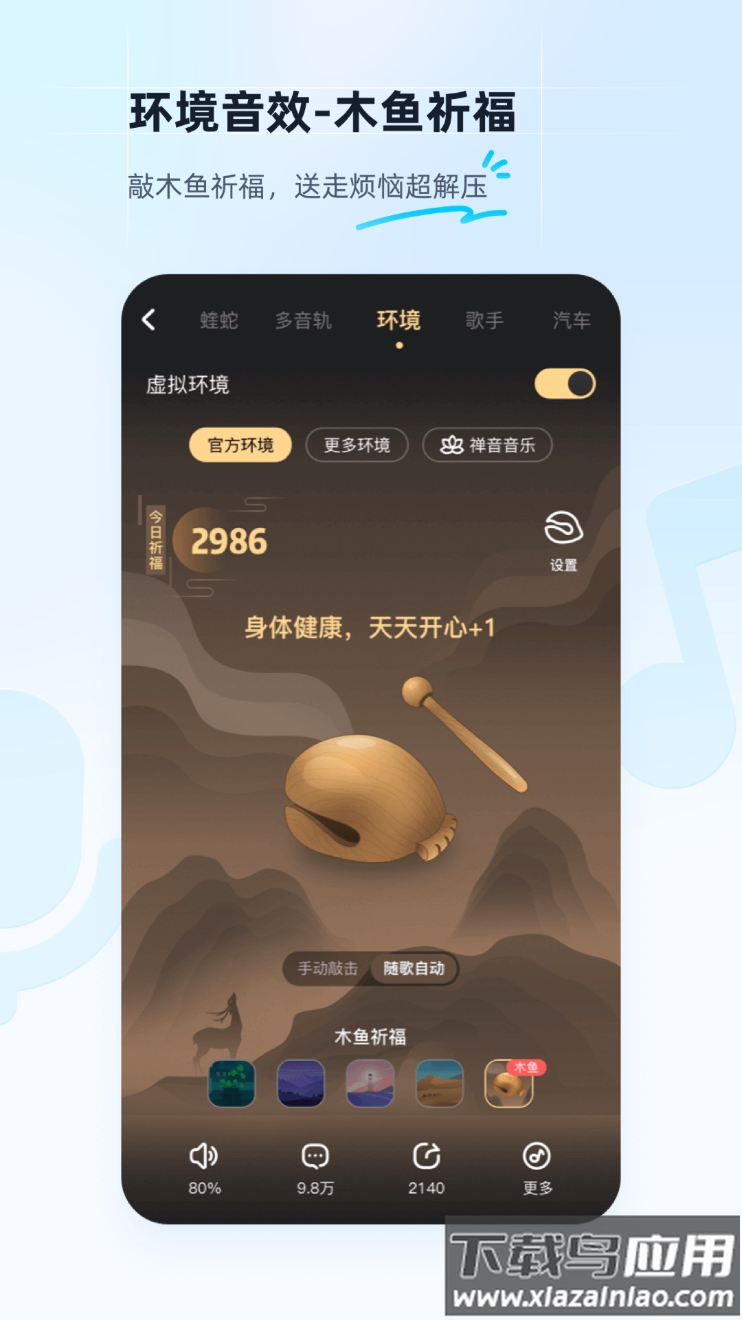 酷狗音乐下载最新版截图4