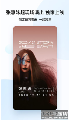 酷狗音乐下载安装2021免费下载截图1