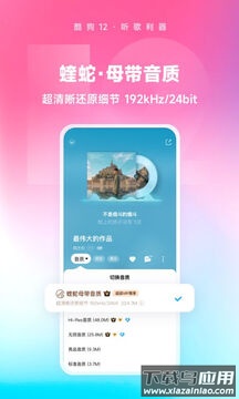 酷狗音乐最新版截图2