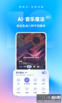 酷狗音乐最新版截图3