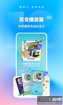 酷狗音乐最新版截图4