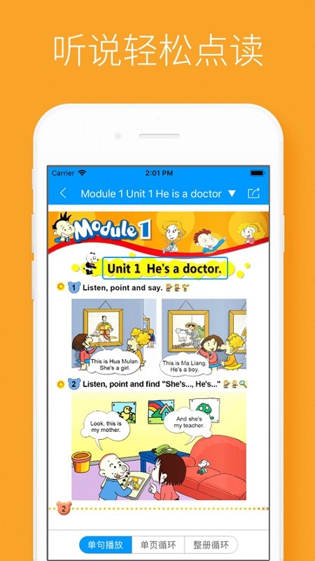 掌上新标准三年级起点外研版