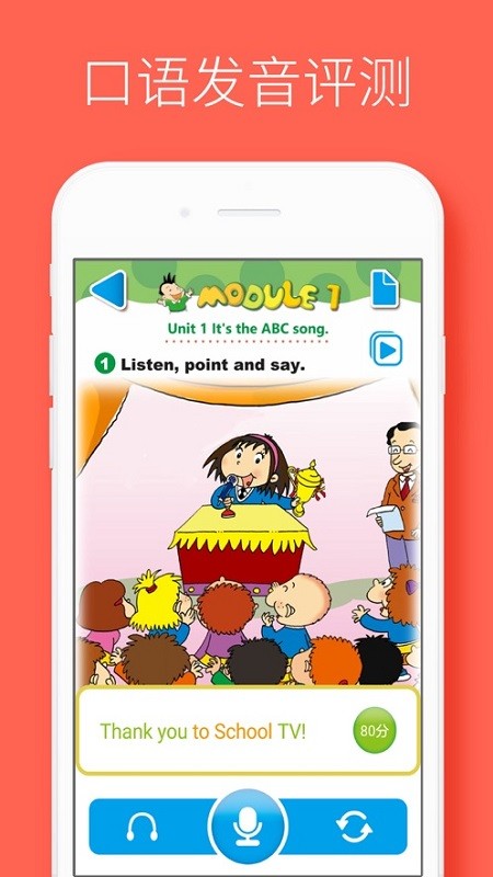 掌上新标准三年级起点app最新版截图2