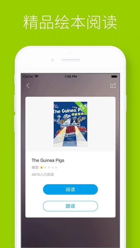 掌上新标准三年级起点app最新版截图3