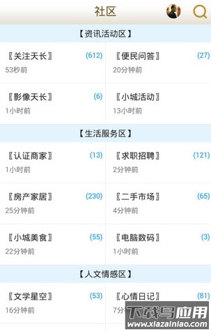 小城天长网(房屋出租)app最新版截图2