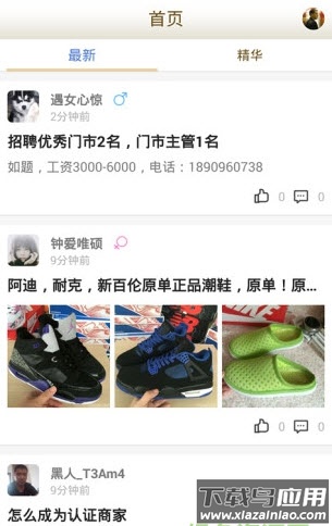 小城天长网(房屋出租)app最新版截图3