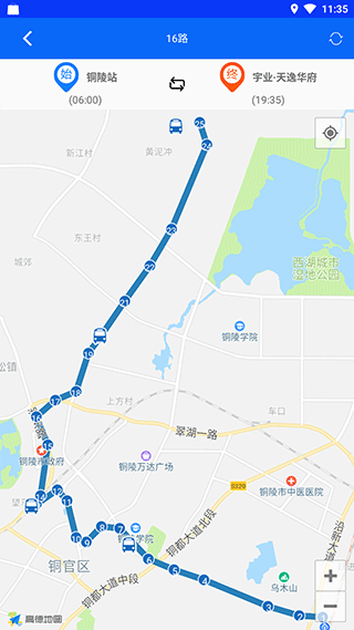 铜陵公交app最新版截图3