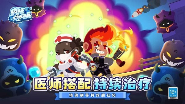 疯狂炮炮兵手游最新版截图2