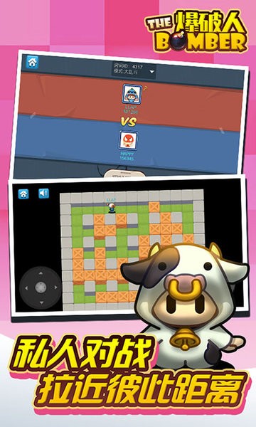 爆破炸弹人80后经典游戏最新版截图1
