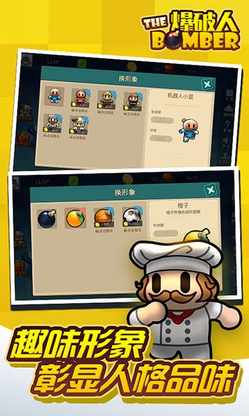 爆破炸弹人80后经典游戏最新版截图3