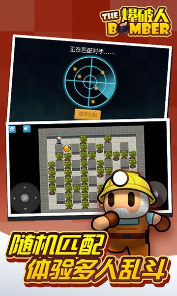 爆破炸弹人80后经典游戏最新版截图4