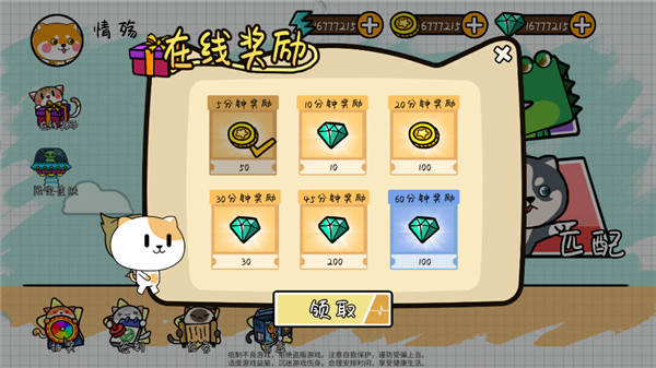 友尽派对联机版最新版最新版截图2