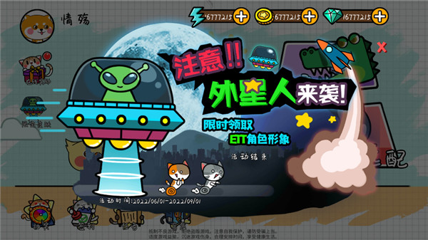 友尽派对联机版最新版最新版截图3