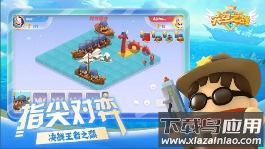 天空之战游戏下载手机版截图2