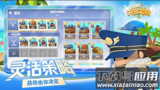 天空之战游戏下载手机版截图3
