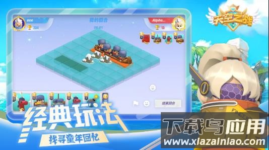 天空之战游戏下载手机版截图4