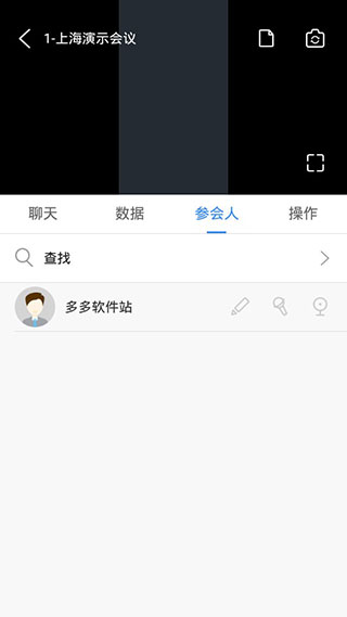 华望云视频会议(更名为华望会议)最新版截图5