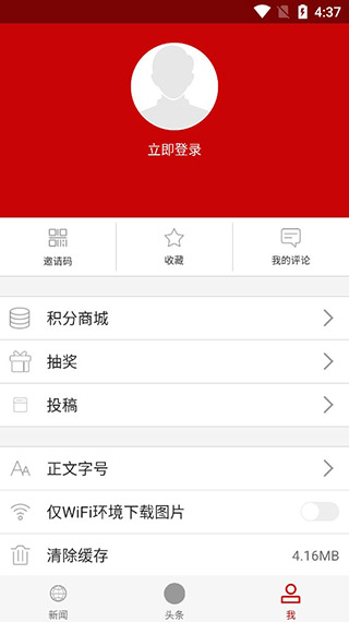 云上武汉app最新版截图4