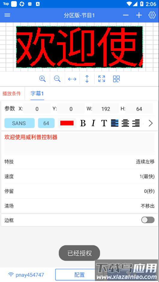 LED-ECS app最新版截图1