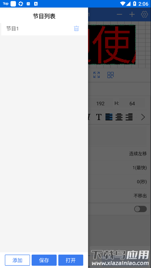 LED-ECS app最新版截图2