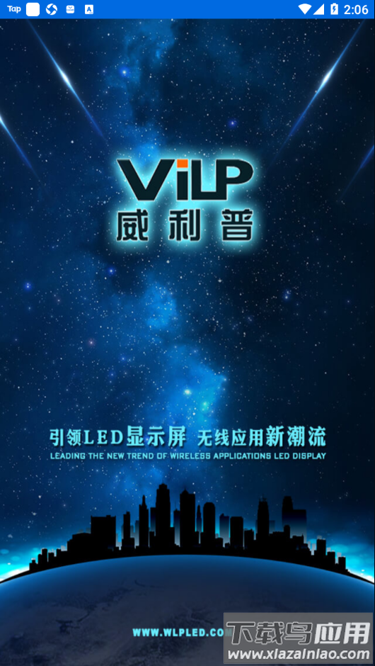 LED-ECS app最新版截图4