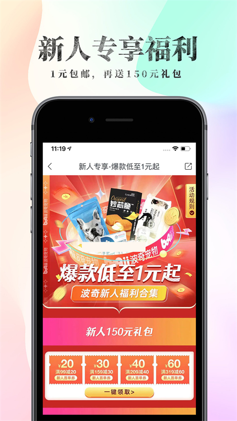 波奇宠物app截图2