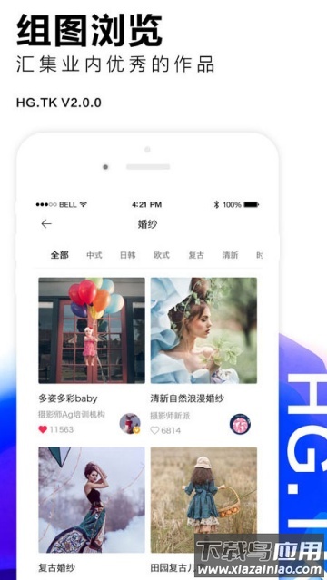 黑光图库最新版
