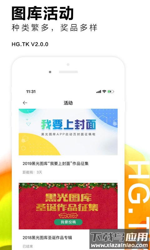 黑光图库最新版截图4