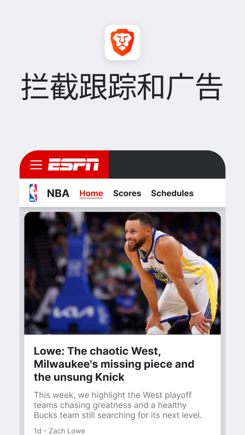 Brave浏览器截图